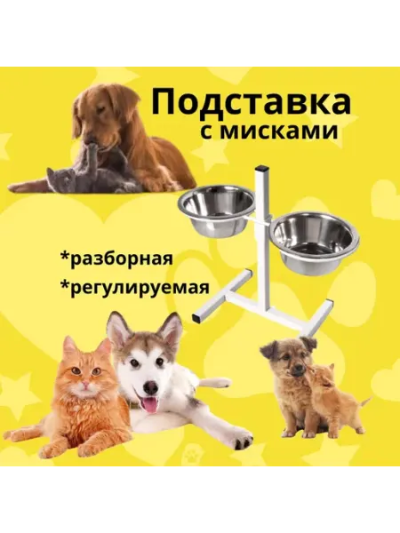 Bzt loft Подставка телескопическая разборная для мисок