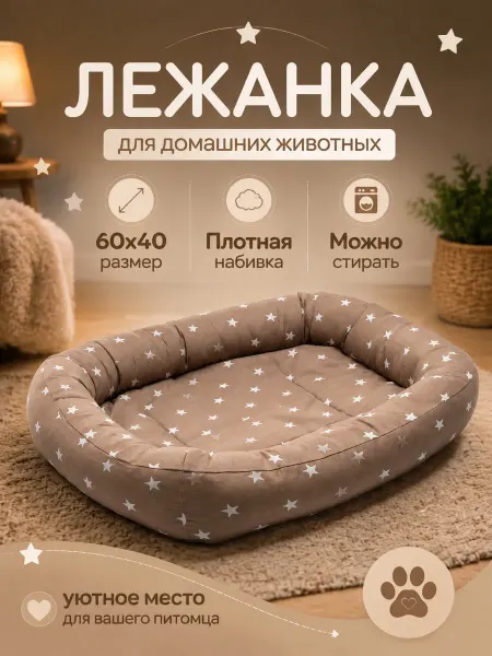 CHB-Shop Лежанка для кошек и собак мелких и средних пород