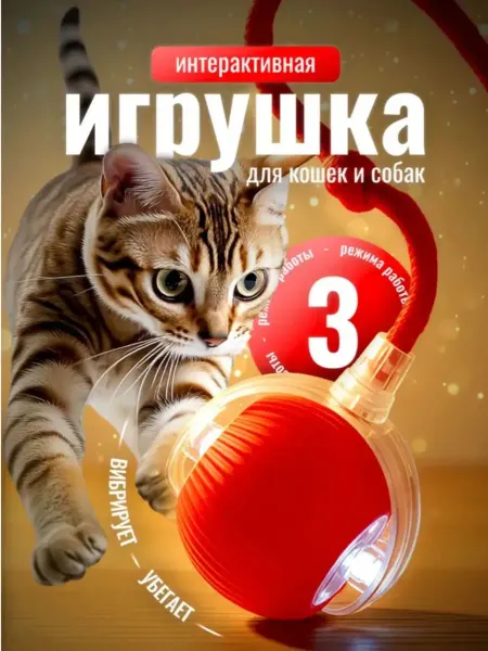 DYH-coco Интерактивная кошка-умный мяч с хвостом