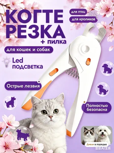 Flaglar Когтерезка для кошек собак ножницы для когтей