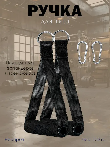 Hawk Рукоятка мягкая для тяги неопреновая с карабином