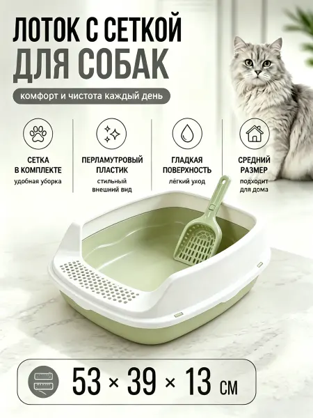 IKEA Лоток для кошек для котят с бортиком