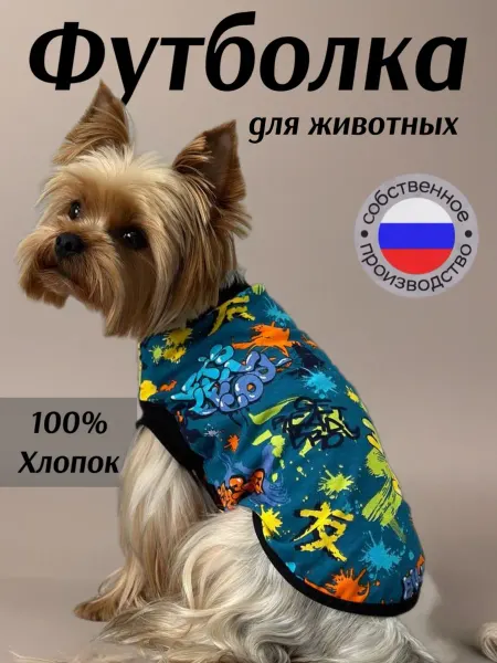 Kapa Style Майка для собак мелких пород и кошек