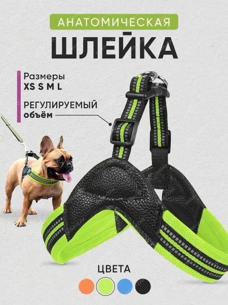 MIRA+ZAK Шлейка для собак анатомическая регулируемая