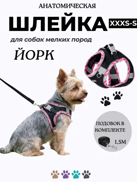 PETORA Шлейка для собак мелких пород йорк