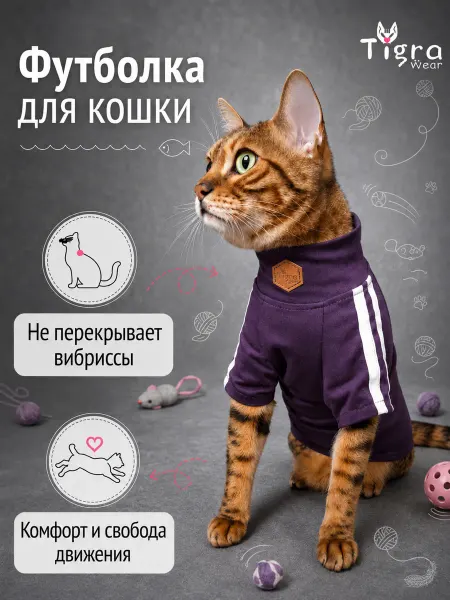 TIGRA WEAR Футболка для кошки - летняя майка для животных