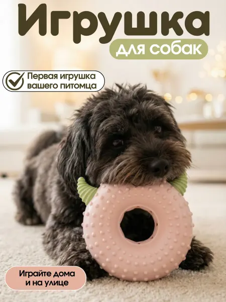 Velvet Пищащая игрушка для собак с отверстием для корма
