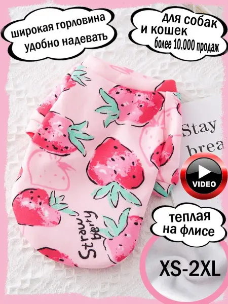 YUSYA Одежда для животных. Свитер толстовка для собак и кошек
