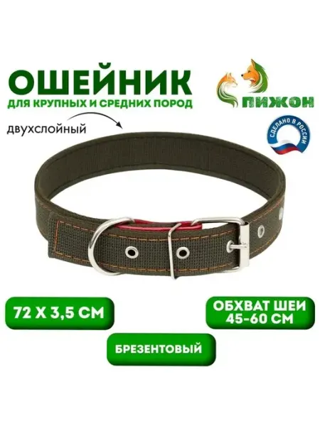 Практичный двухслойный брезентовый ошейник