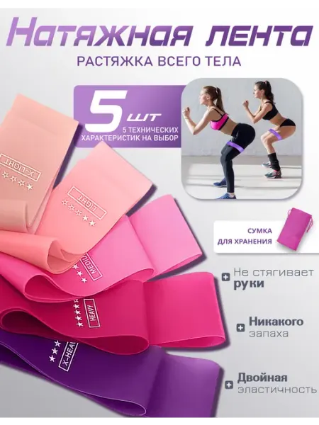 Резинка для фитнеса,Водонепроницаемый и выдвижной