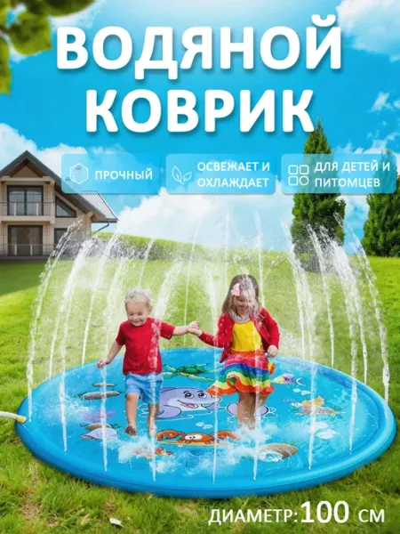 Летний охлаждающий коврик для домашних животных, водяной