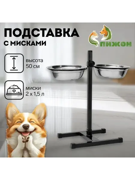 Удобная разборная подставка для кормления домашних животных