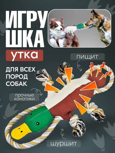 КотRoom Игрушка для собак канат мягкая
