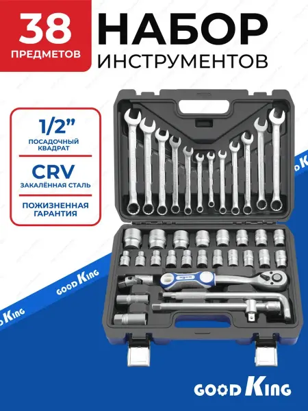 GOODKING Набор инструментов для авто 38 предметов