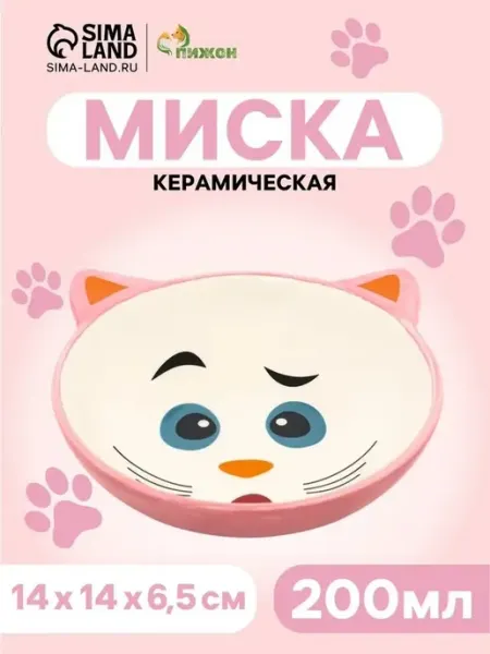 Милая керамическая миска для кошек