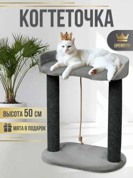 Когтеточка для кошки напольная ковролиновый столбик