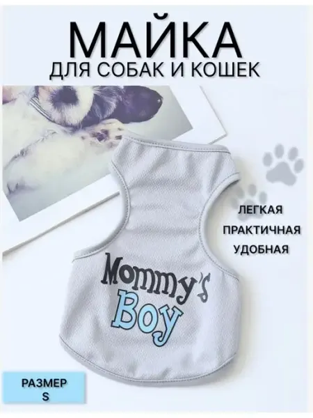 Страна КотАния Майка для собак мелких пород
