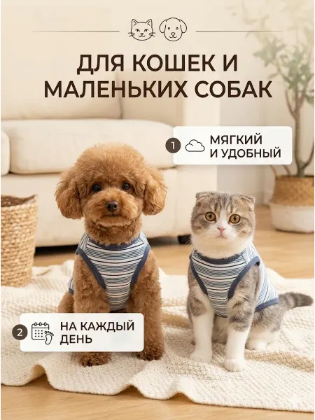 Летняя майка для кошек и собак, темная полоска