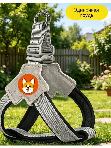Шлейка для крупных пород, прочная