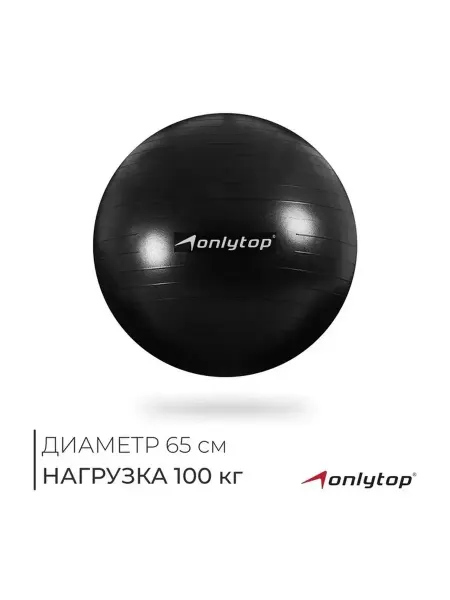 Прочный фитбол для фитнеса и тренировок
