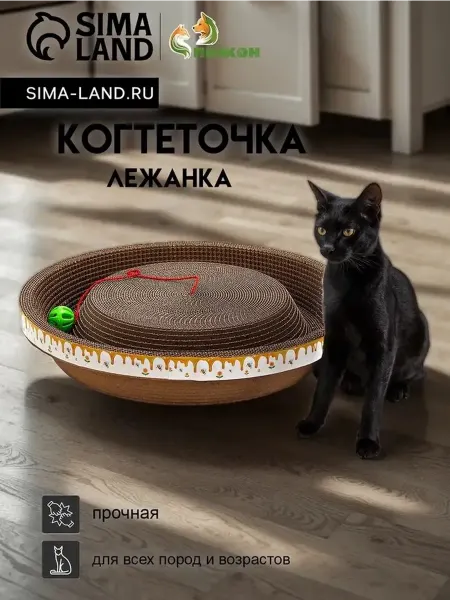 Уникальная когтеточка-лежанка для кошек