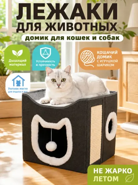 Домик для кошки серый с когтеточкой до 15 кг