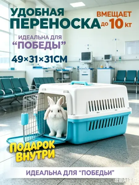 Переноска для животных с вентиляцией