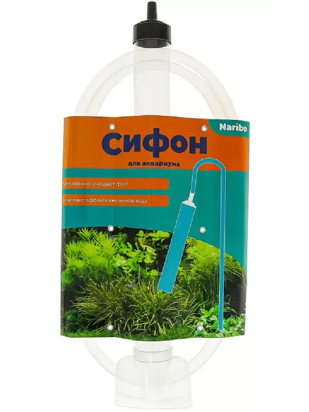 Naribo Сифон для очистки пресных и морских аквариумов 38 см
