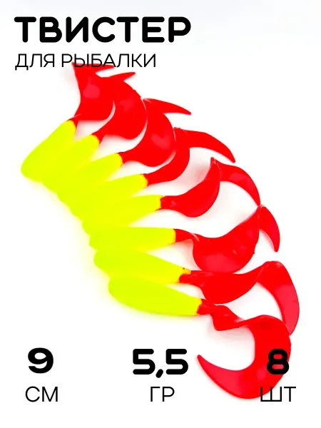 Vitfishing Силиконовые приманки для рыбалки 10 см 8 штук