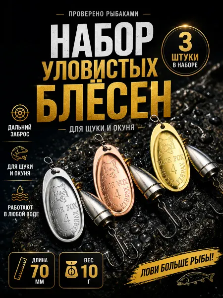 100 Рыбакофф Блесна на щуку вертушка рыболовная