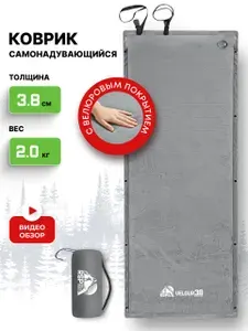 Самонадувающийся коврик RSP VELOUR 38 (цв. серый)