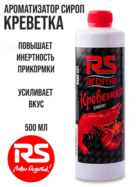 Rs Rutilus Ароматизатор для рыбалки RS Креветка