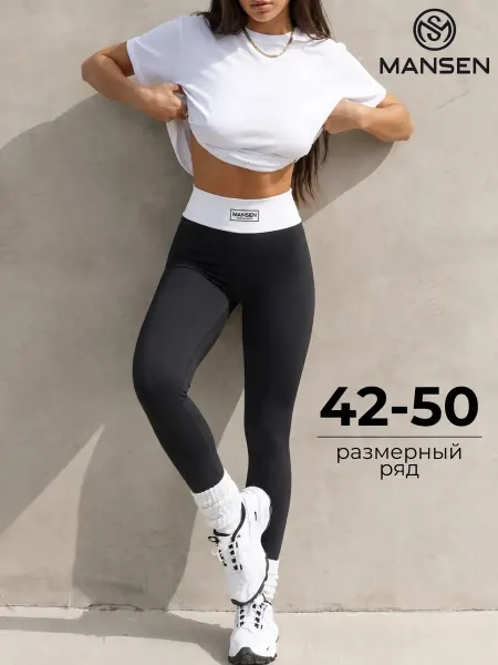 Леггинсы женские спортивные с белым поясом MP черные