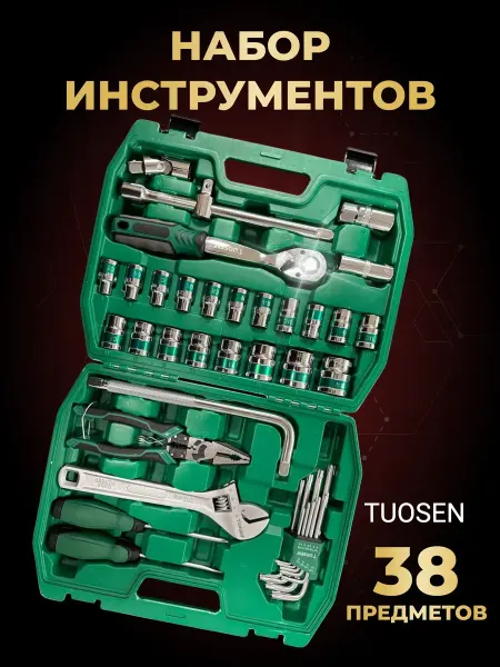 TUOSEN Набор инструментов для автомобиля, 38 предметов