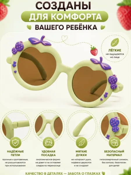 Детские солнцезащитные очки, UV400, 3–8 лет, для девочек
