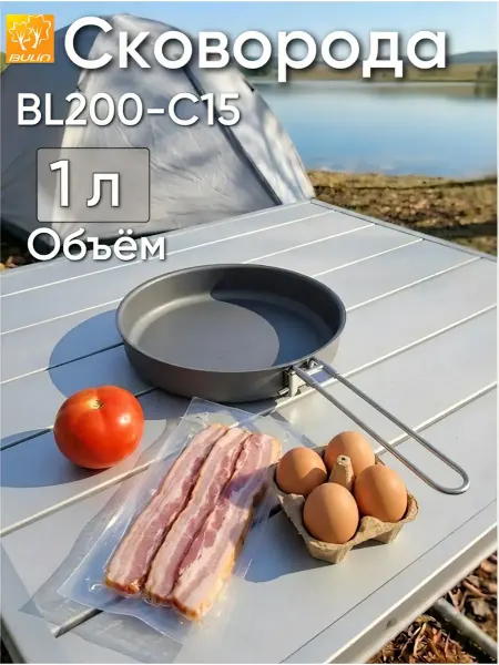 BULIN Сковорода BL200-C15 (1 литр, 196х37 мм)