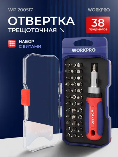 Отвертка трещоточная, набор из 38 предметов, WP200517