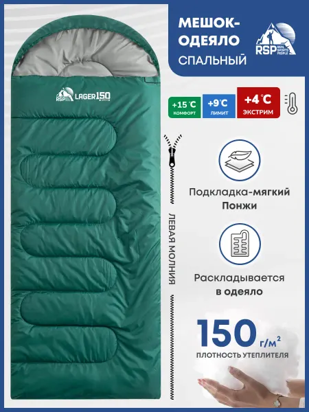 RSP Спальный мешок Lager 150 (молния слева, цв. зеленый)