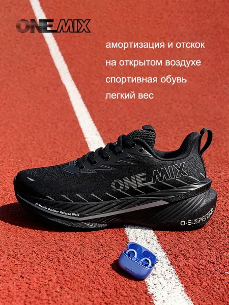 Onemix Уличные кроссовки для бега по тропинке 25222