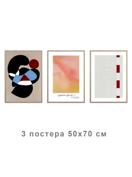 Onllyart Постер Гандбол 50x70