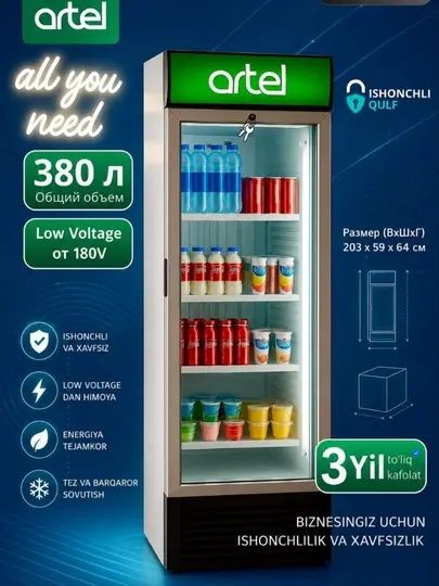 Витринный холодильник Artel HS 390SN, 380 литр