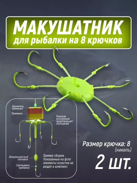 Рыболовная оснастка макушатник для рыбалки Оснастка рыболовная AOHU для карпа толстолобика донная