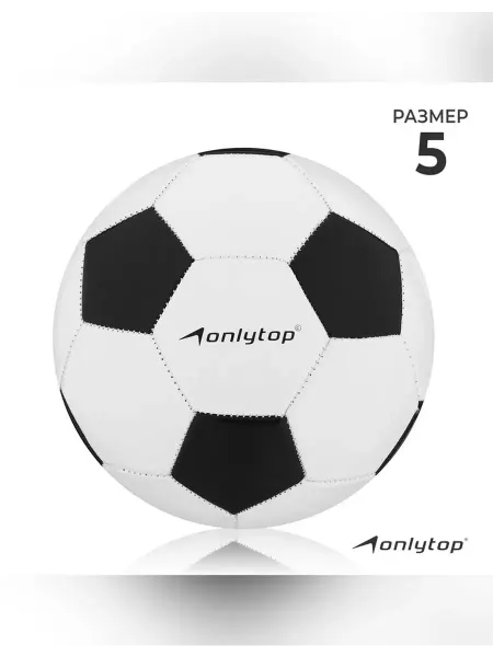 Onlytop Футбольный мяч Classic для активных игр