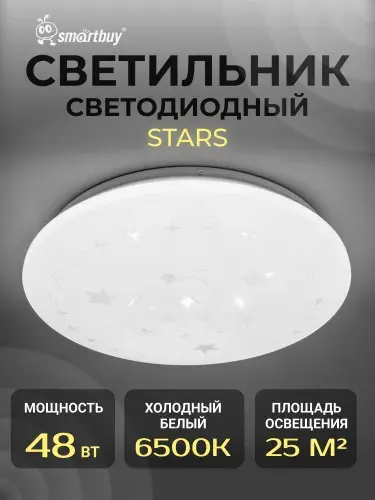 SmartBuy Светодиодный потолочный светильник LED 48Вт 380*55мм STARS