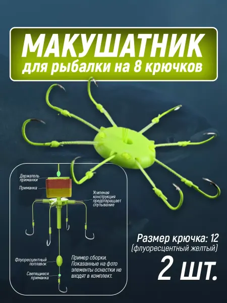 Рыболовная оснастка макушатник для рыбалки Рыболовная оснастка FLAP HOOK для карпа амура толстолобика