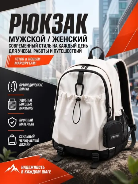 RANZELL Рюкзак школьный спортивный для подростка