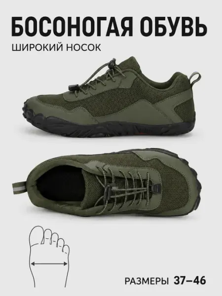 Terraluxe Кроссовки спортивные босоногая обувь с широким носом