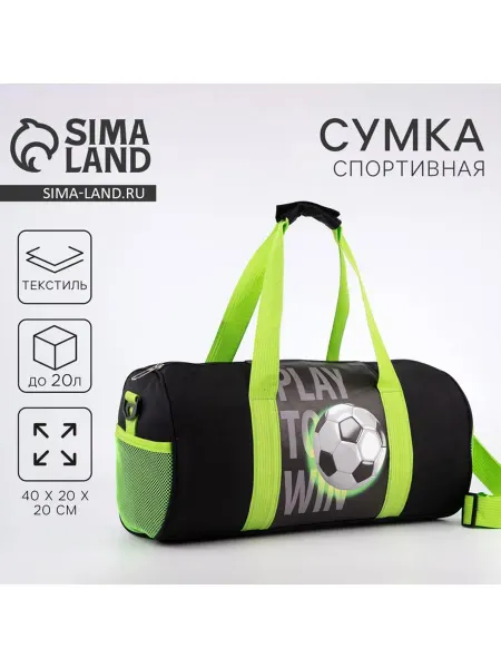 Сумка спортивная детская для бассейна тренировок дорожная