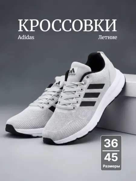 Кроссовки спортивные легкие для бега дышащие