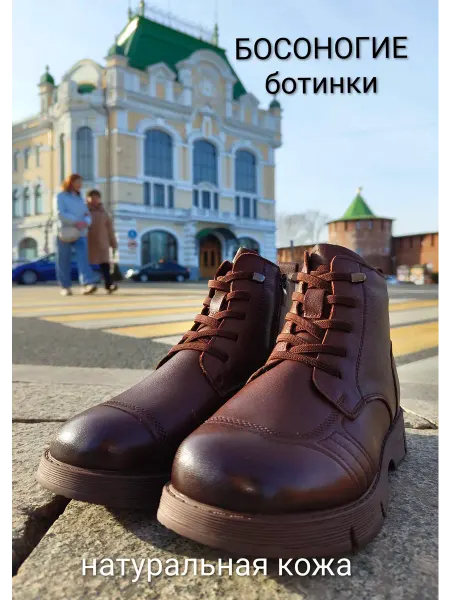 Обувь босоногая ботинки из натуральной кожи с мехом
